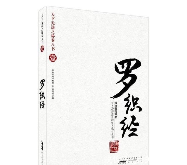 小人|老祖宗告诫3句话戳穿人性丑恶,助你读懂人性,防小人,长智慧