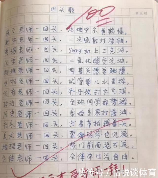 小学生“满分作文”火了，老师看后无法反驳，网友：回家准备挨打