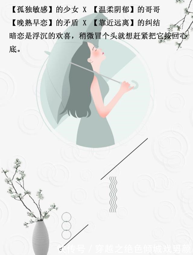 男主#小清新甜文，暗恋的故事，《狂妄》《师兄》