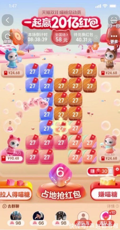 喵糖|天猫双11“喵糖”上线 网友：红不红包不重要，图的就是开心