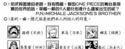 尾田荣一郎|《海贼王》真人版演员:“路飞”真不差,但“山治”最让人不放心