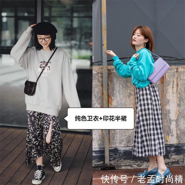 典例 秋天卫衣怎么穿?除了不搭牛仔裤,这“3种”下装都可以,特时髦