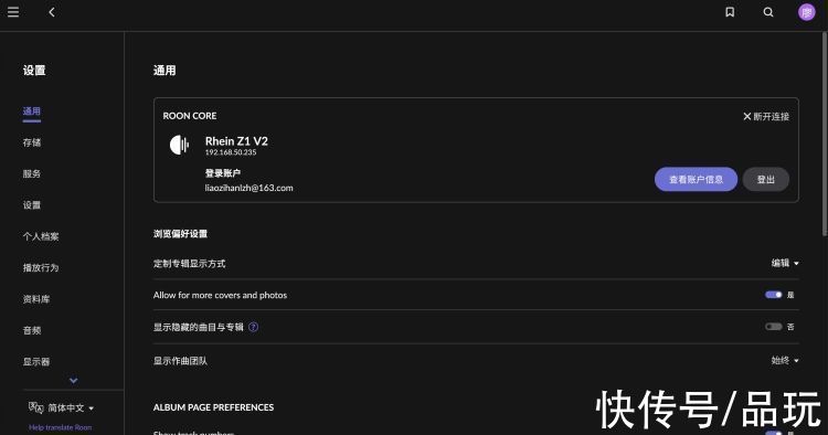 roon|我为什么花5000元买了个不带任何音乐的音乐软件？