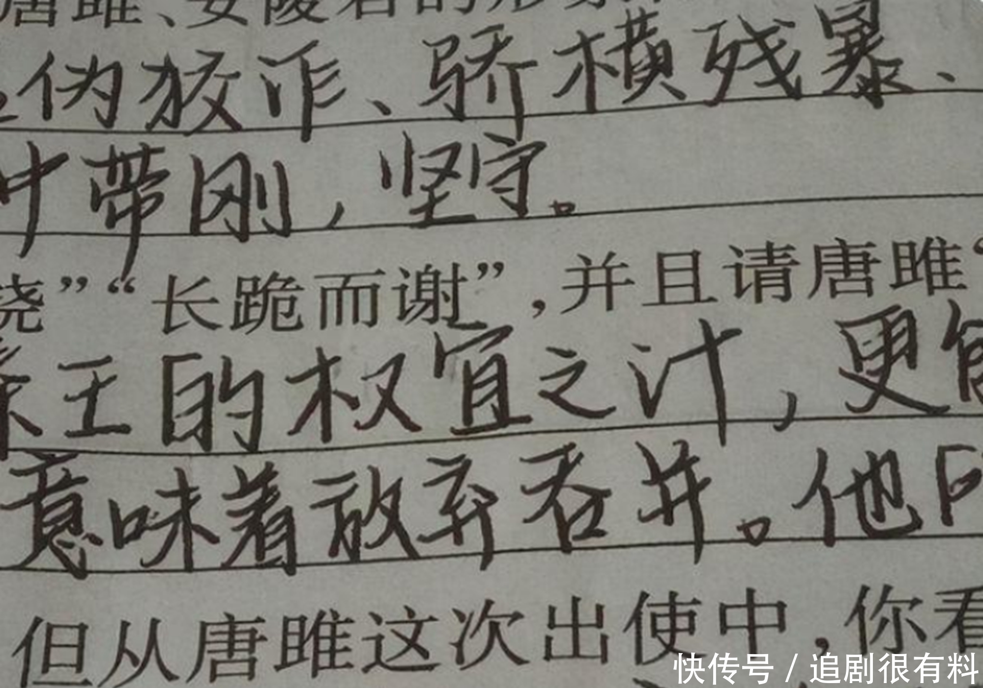 “鲸落体”开始在高中生中流行，字体唯美，老师喜欢，卷面分稳了