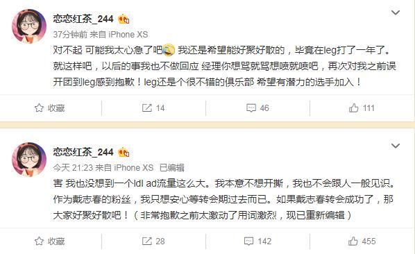 事件|UZI接班人走A怪事件有反转，俱乐部发声：没虐待，不想养一个大爷