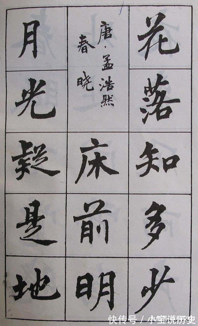 楷书|当今25位楷书名家及其书法艺术欣赏