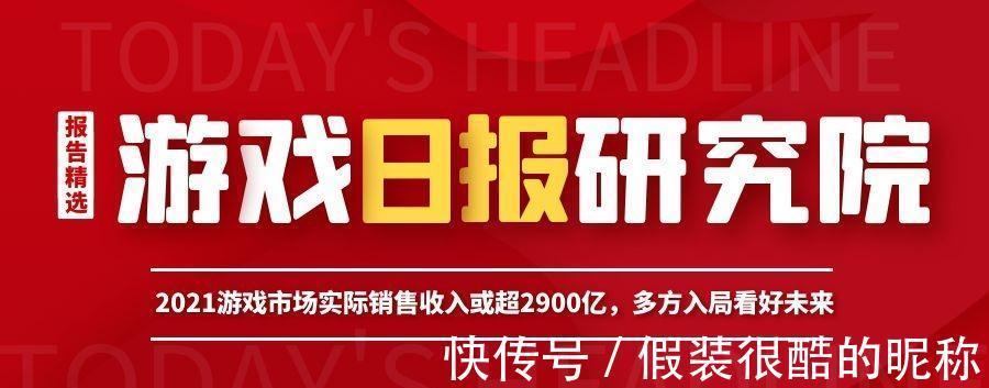 图源|游戏市场实际销售收入或超2900亿,多方入局看好未来