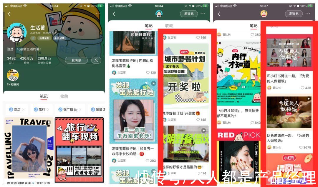 小红书|运营过100个账号后,我总结了这些小红书运营的教训