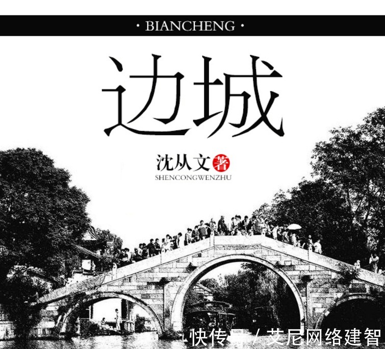 张爱玲|上世纪影响中国人最深的几本书, 国之精品, 你读过几本