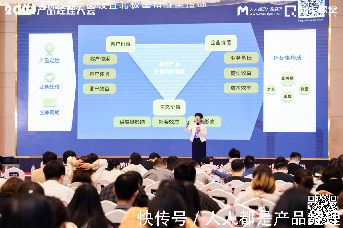 徐剑|只有你变强了,才会被选择——2021产品经理大会·杭州站现场报道