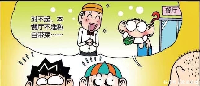 轻松一刻:门牙塞了整整一颗菜,称呼女神是可爱小动物被揍了