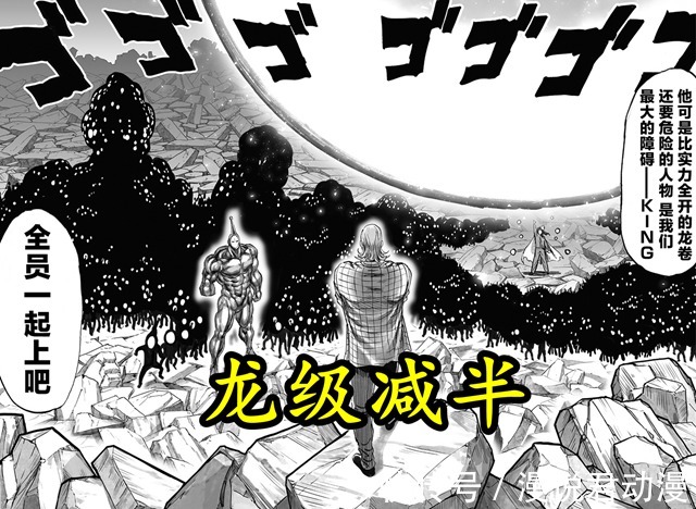 原作|一拳重制196:名场景惨遭魔改,原子武士加强,King削弱