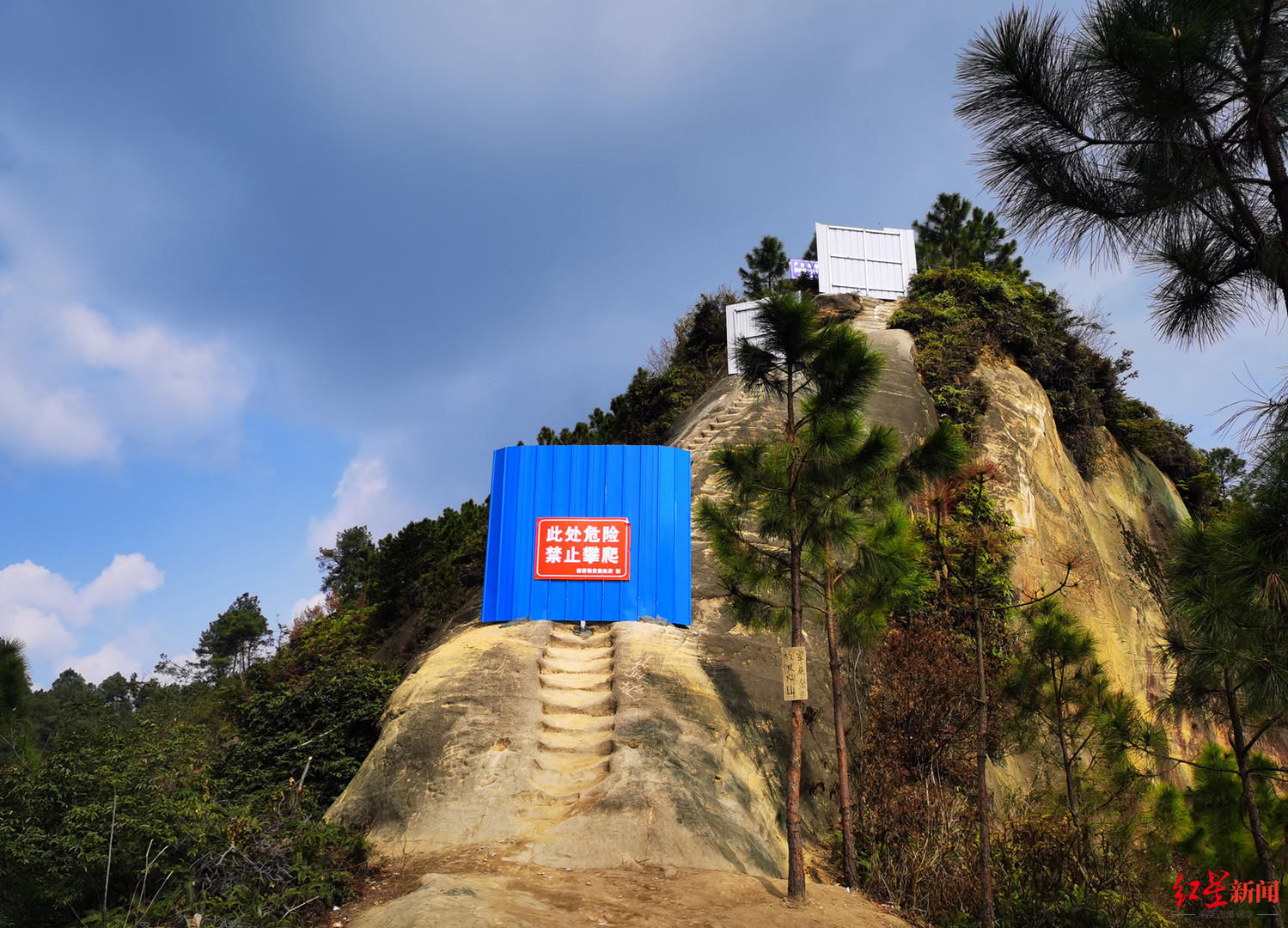 深山陡坎上网红“景点”一封了之？官方：先整治安全隐患，后期考虑旅游开发