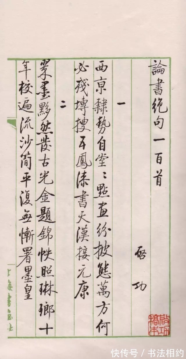 启功先生!十分震撼!启功的小字才是“启功体”的最高境界,温润中透着刚强