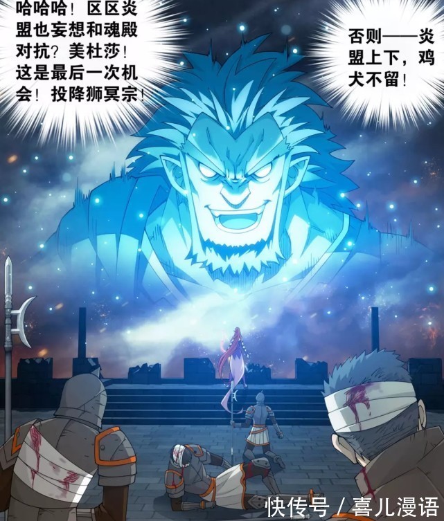 药尘#斗破苍穹:潇潇好懂事,九天尊想威胁美杜莎,他及时出现