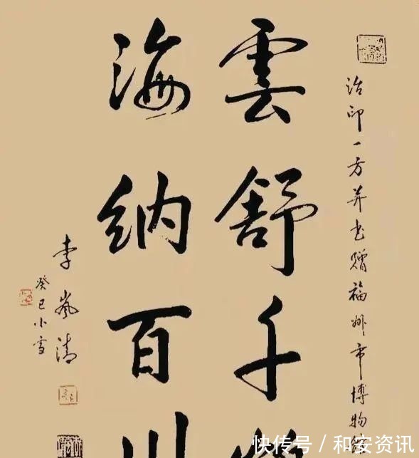 王风启功韵&岚清的书法“王风启功韵”，痩劲坚挺，沉着沉静，儒雅细腻