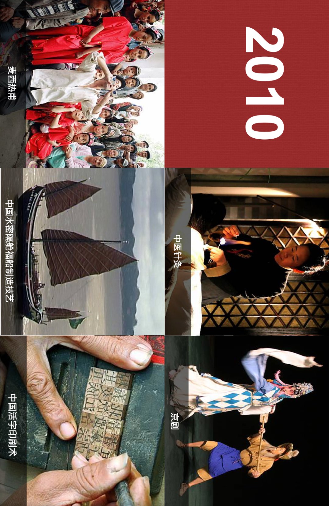 人类非遗名录 中国世界第一！|重磅| 世界