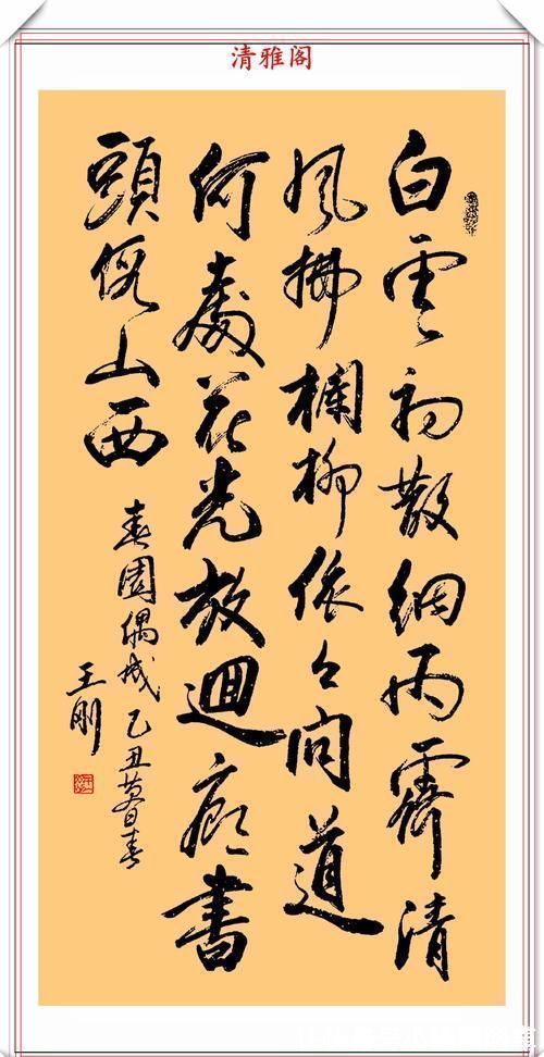 九成宫#王刚的书法功底深厚,楷书写得炉火纯青,网友:深得“田楷”笔法