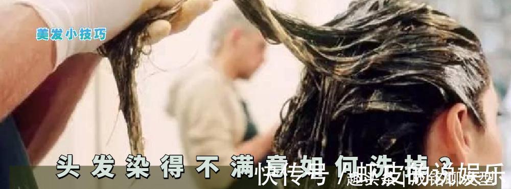 色素 染发不满意最好别洗掉,发质干枯又显焦黄,三种补救重获漂亮发色