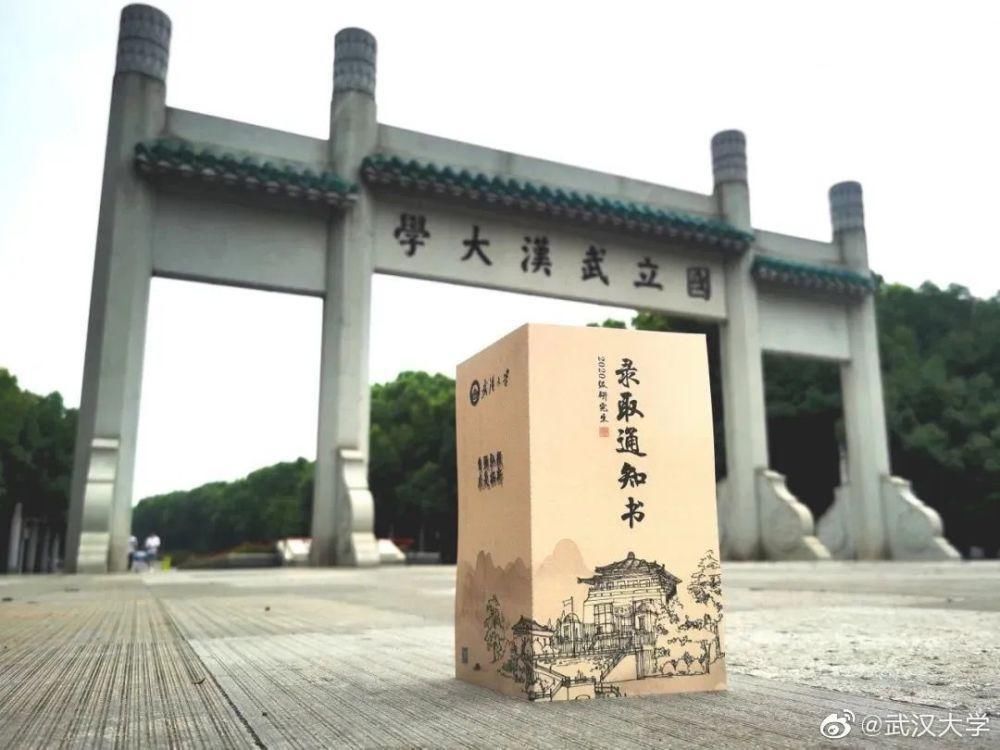 师范大学|看完不要太有干劲！53所高校通知书长这样