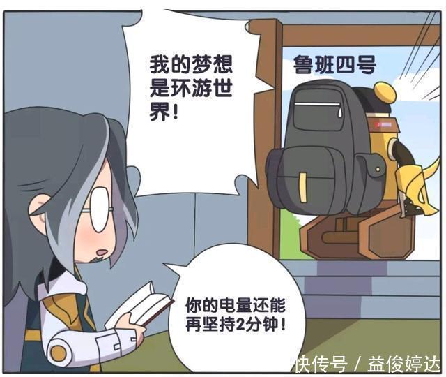 王者峡谷|王者峡谷小故事、鲁班大师有7个鲁班型机器人,其他6个是什么样子?