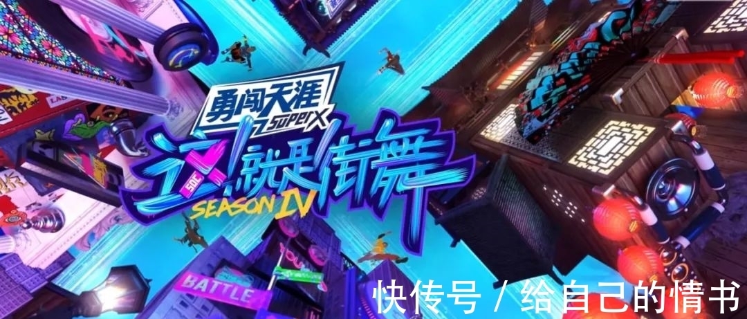 這就是街舞4|《這就是街舞4》首播，看到各廠牌名單，就知道王一博冠軍穩了