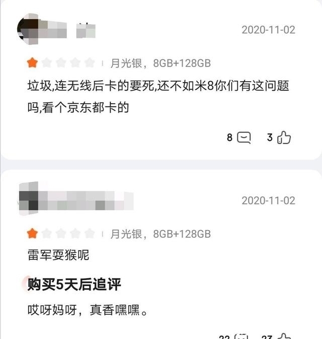 骁龙865|红米K30S至尊版刚开售，首批差评出炉，用户评价更奇葩