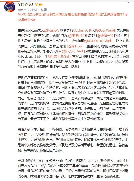  藏头诗|他在节目里用藏头诗公开diss了豫章书院