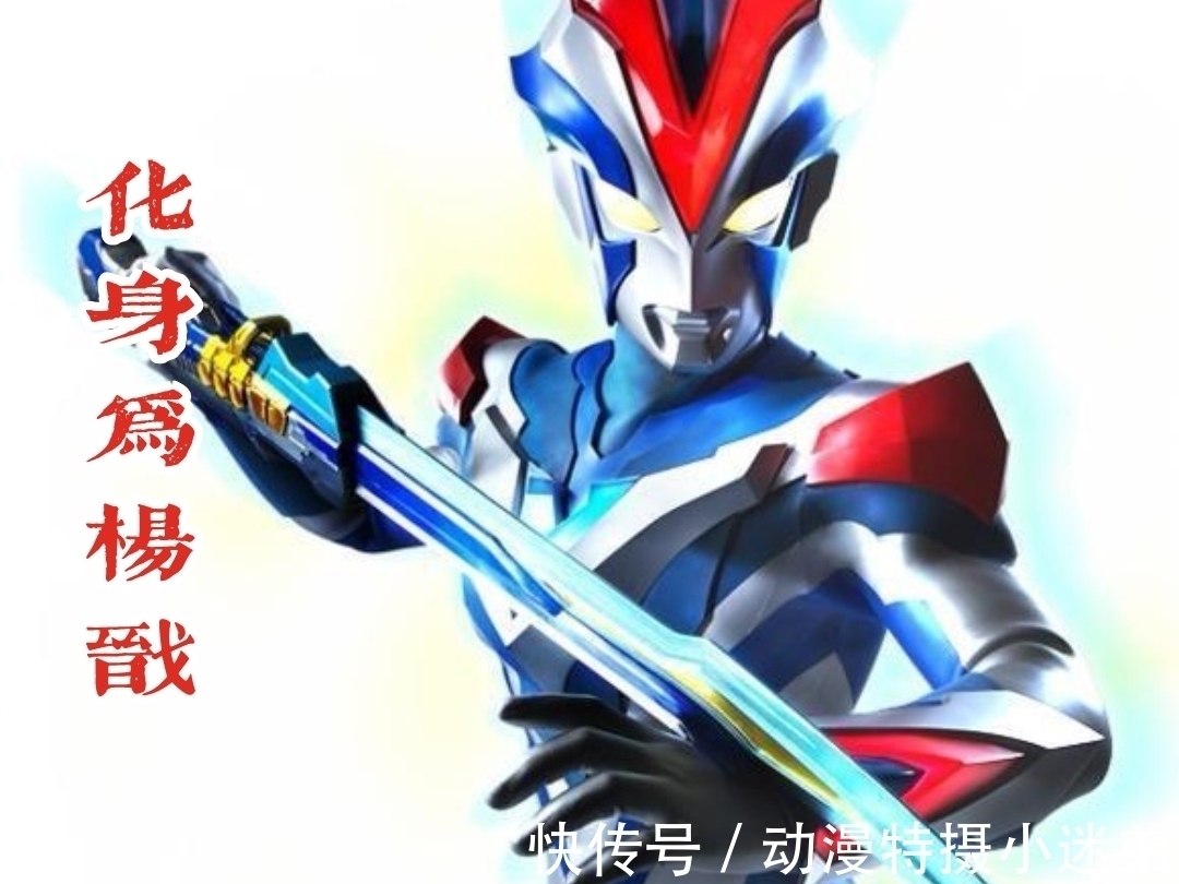 姜子牙|奧特曼新的封神宇宙開啟,托雷基亞成申公豹,維克特利化身楊戩!