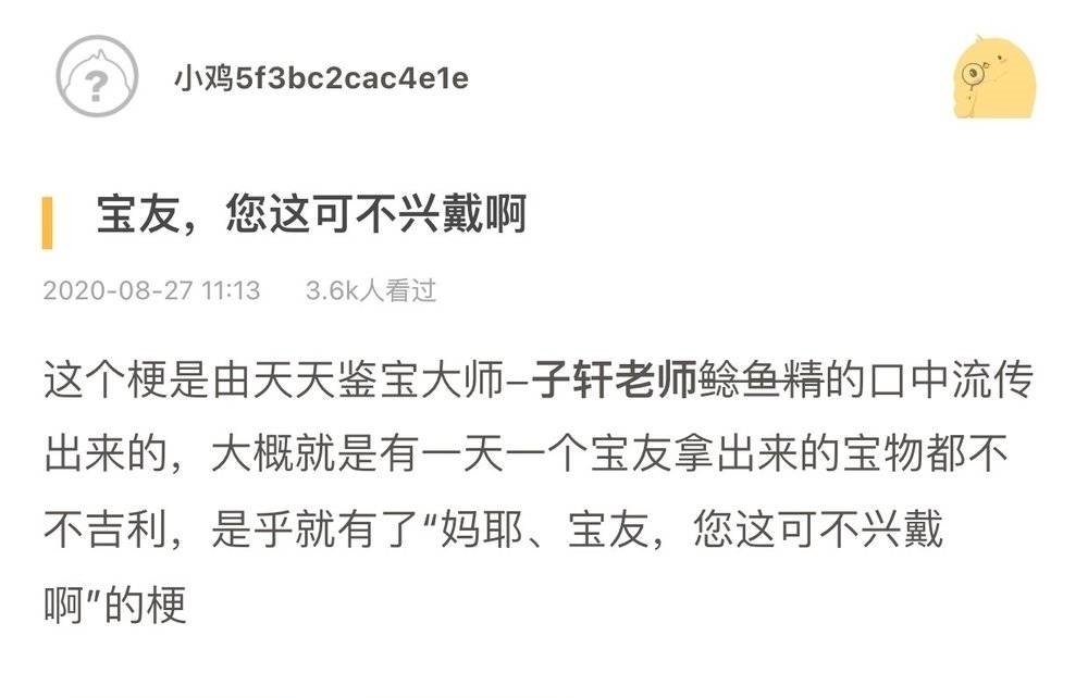 看了天天鉴宝，王刚都要扔掉护宝锤拍手叫好