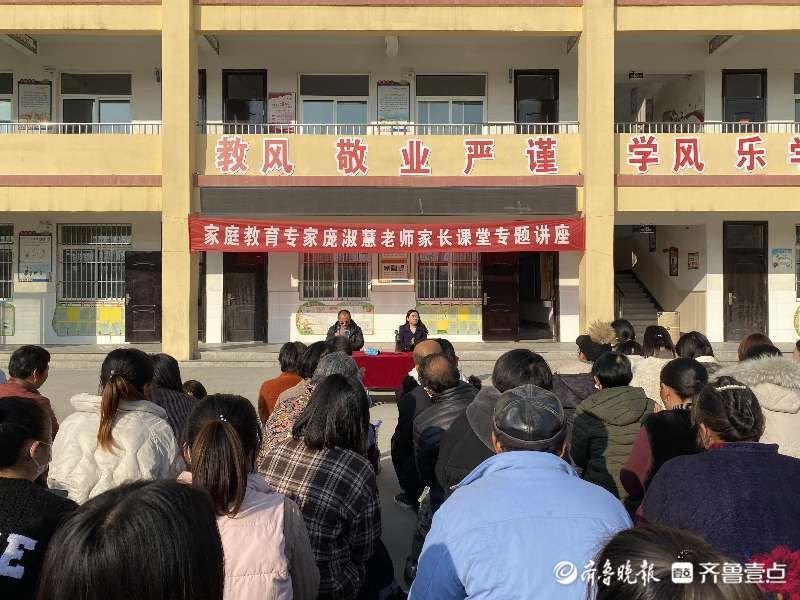 孔旭|定陶区南王店镇张董集小学举行家长讲座