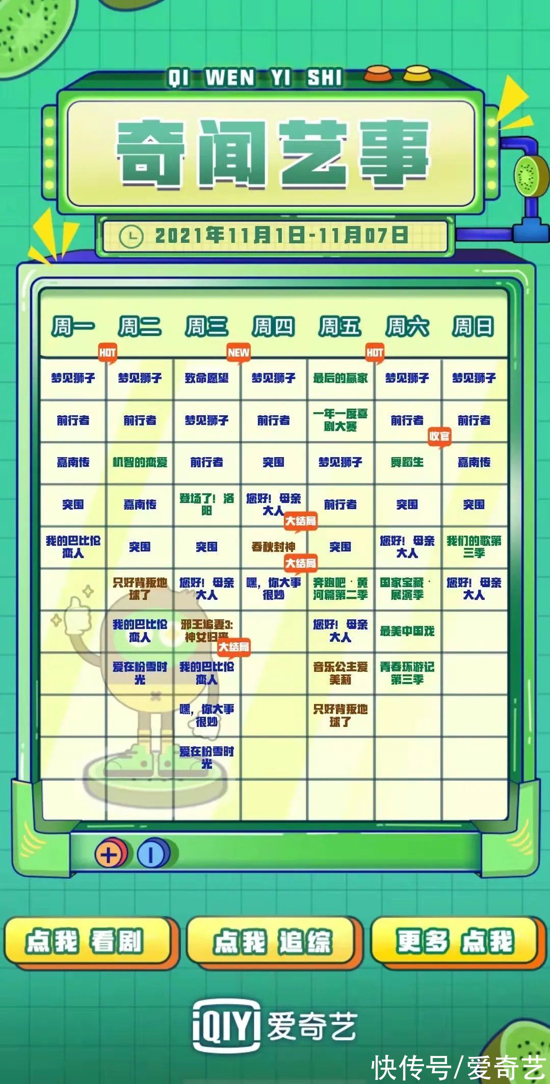 三大社团主题团战打响，黄渤徐峥于和伟互探敌情火药味十足