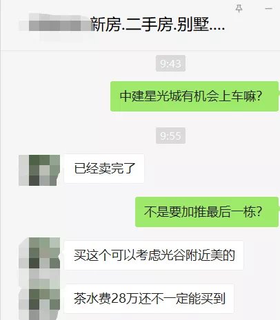 楼盘|光谷“日光神盘”延期交房!最后一栋还抢不抢?