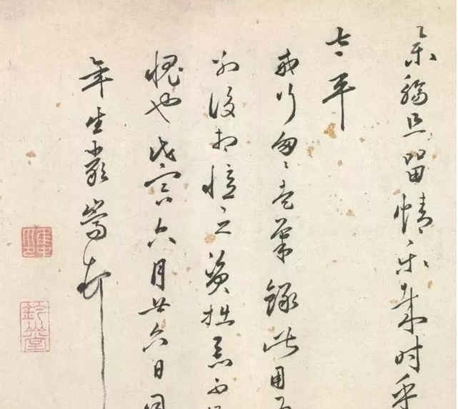 严嵩$大奸臣严嵩书法精湛!