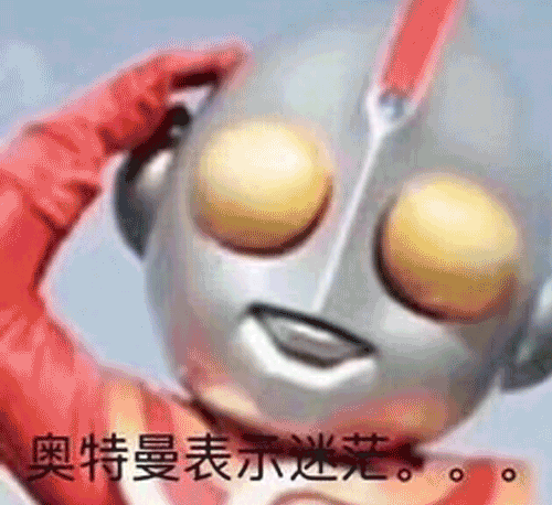 表情包|奥特曼为什么这么能“打”?
