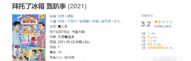 赵丽颖|赵丽颖离婚后的首秀,也没能拯救这个综艺的“七年之痒”!