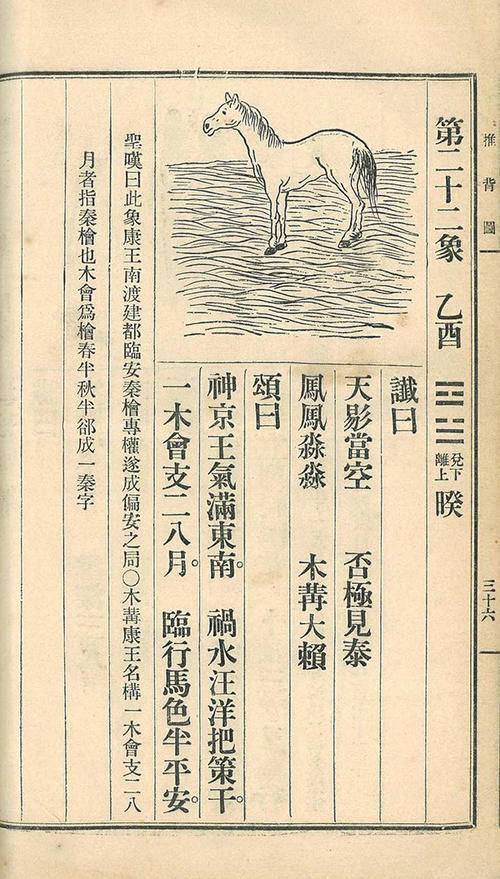 李淳风|袁天罡和李淳风《推背图》预言 到底应验了几个