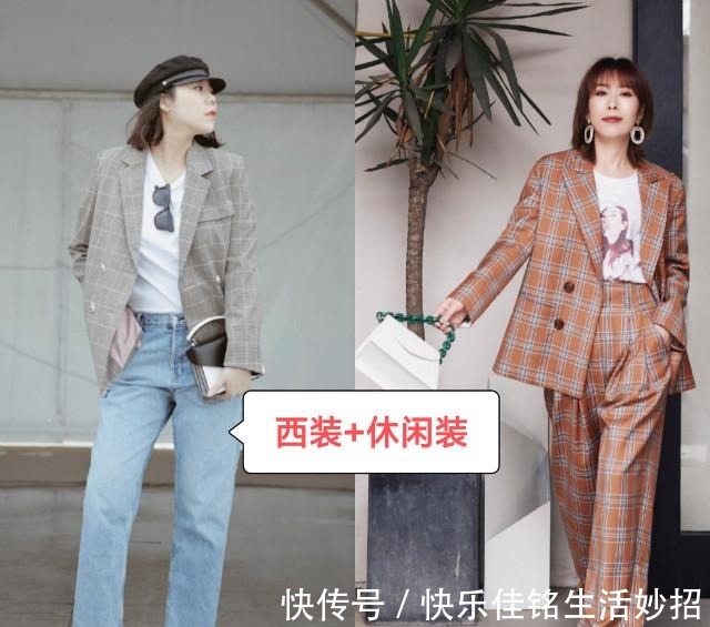 显瘦 春末初秋,“小西装”早该买了!今年流行这3款,洋气显瘦又得体!