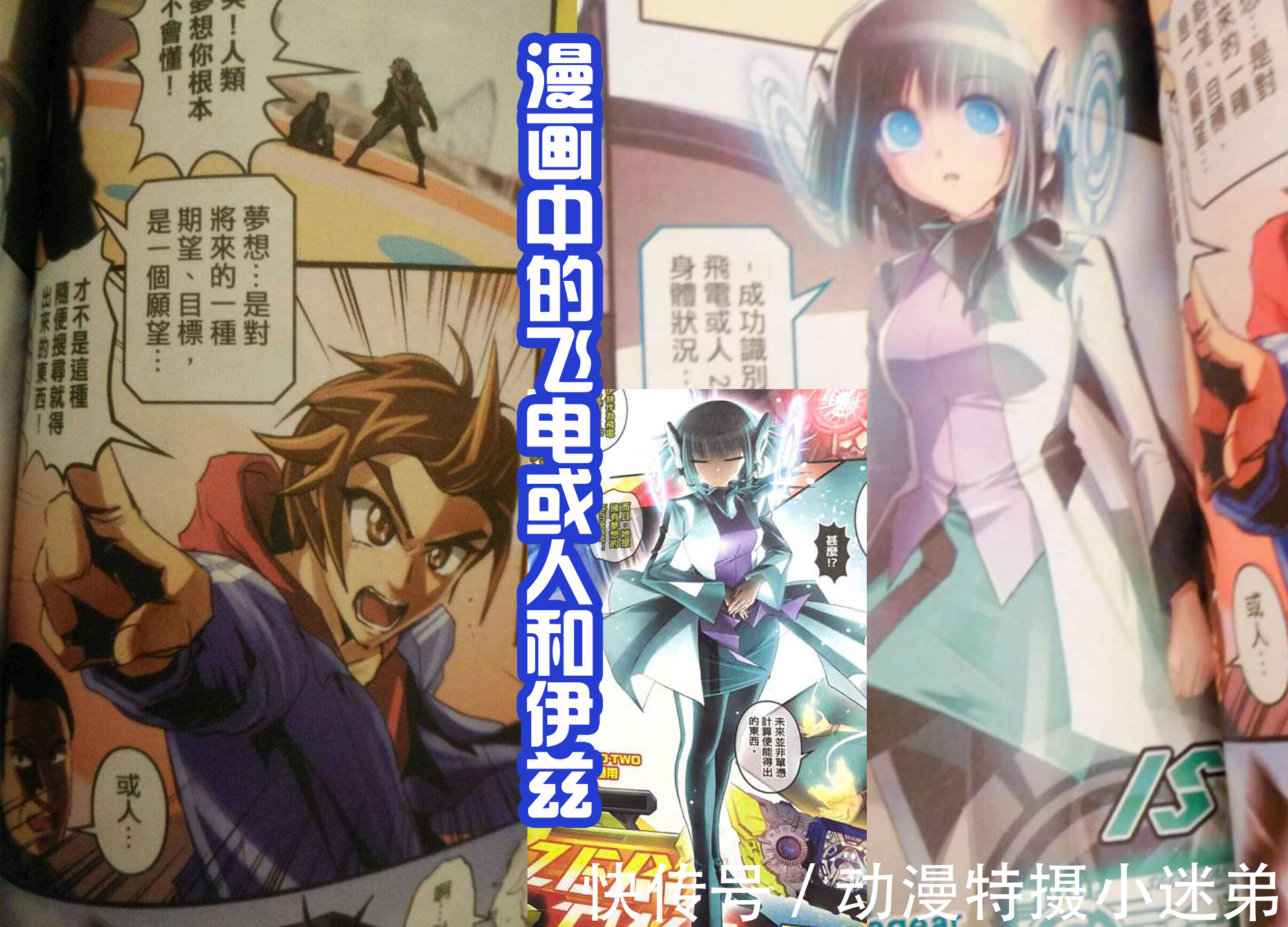 剑士|漫画中的飞羽真好帅气,颜值很高,超越或人,这样的剑士喜欢吗?