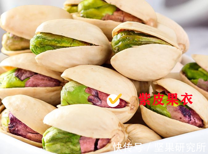 黄壳还是白壳?绿色果仁还是黄色果仁?开心果怎么吃才是对的