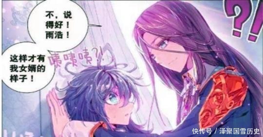 开心|绝世唐门当雨浩惹舞桐“不开心”,唐三让雨浩“一蹦七尺高”