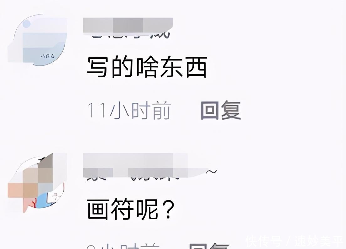 改正|大衣哥再次展露书法,写错字却拒不改正,曾4个字卖20万天价