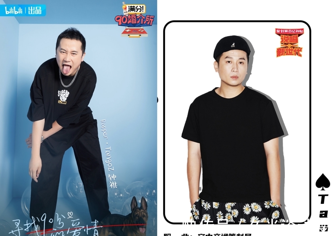 單身男女|攤牌了，我是B站《90婚介所》的隱藏嘉賓