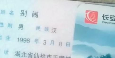 对不起|“我对不起孩子”女儿名字太美无法保研，妈妈想改名却处处碰壁