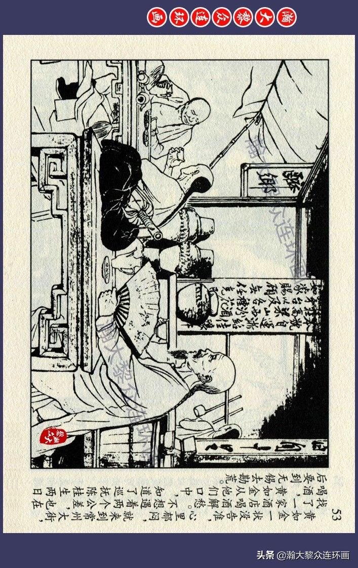 连环画!瀚大黎众|江苏版锡剧故事连环画《显应桥》王企玫绘画1958年初版