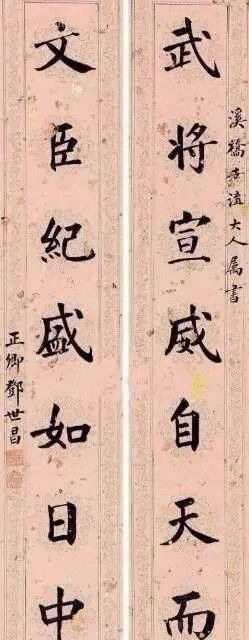 楷书#民族英雄邓世昌的书法可不是闹着玩的，楷书字字严谨，行书飘逸