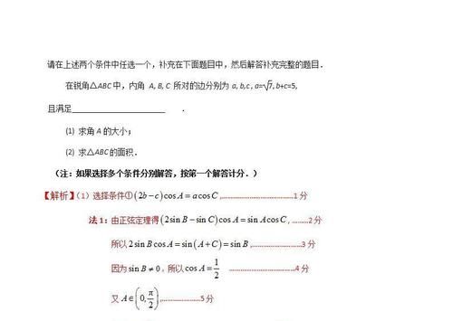 干货丨一文教你如何应对新高考数学中新题型“结构不良”的试题！