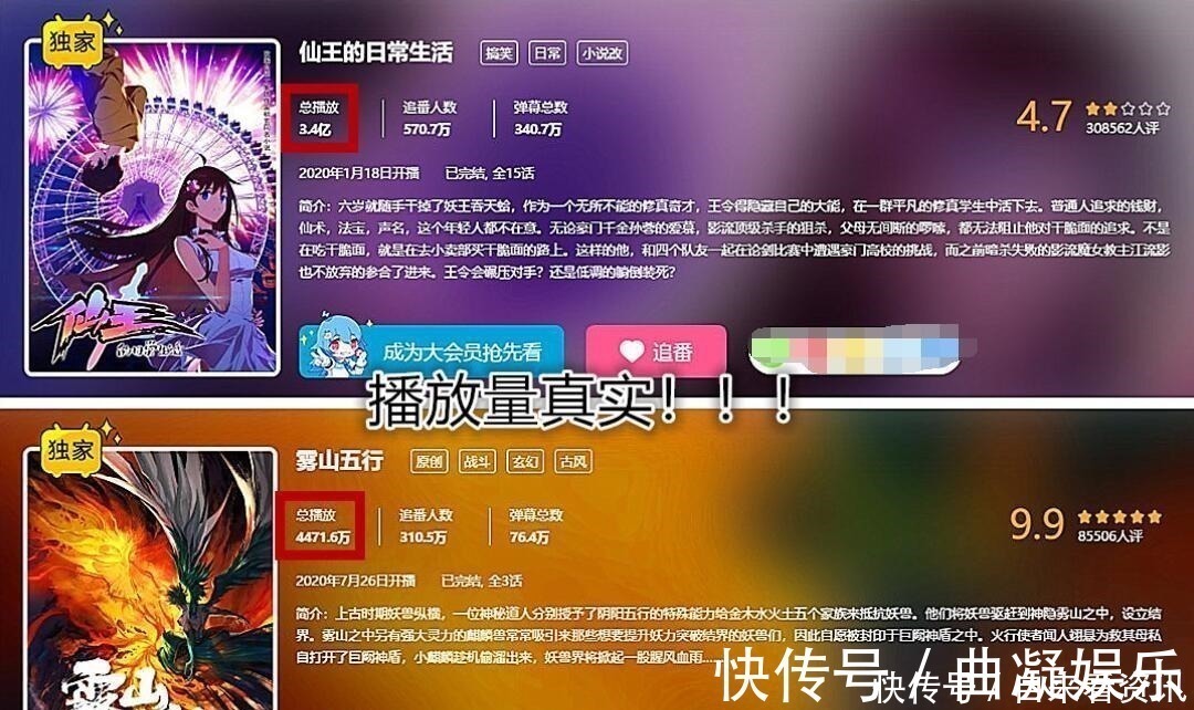 齐木楠雄|雾山五行好评不断,播放量却被一部烂作碾压,抄袭也有脸了