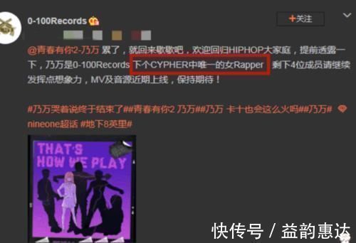 有种人生赢家叫乃万,在青你2中淘汰后官宣新身份,成团队内唯一