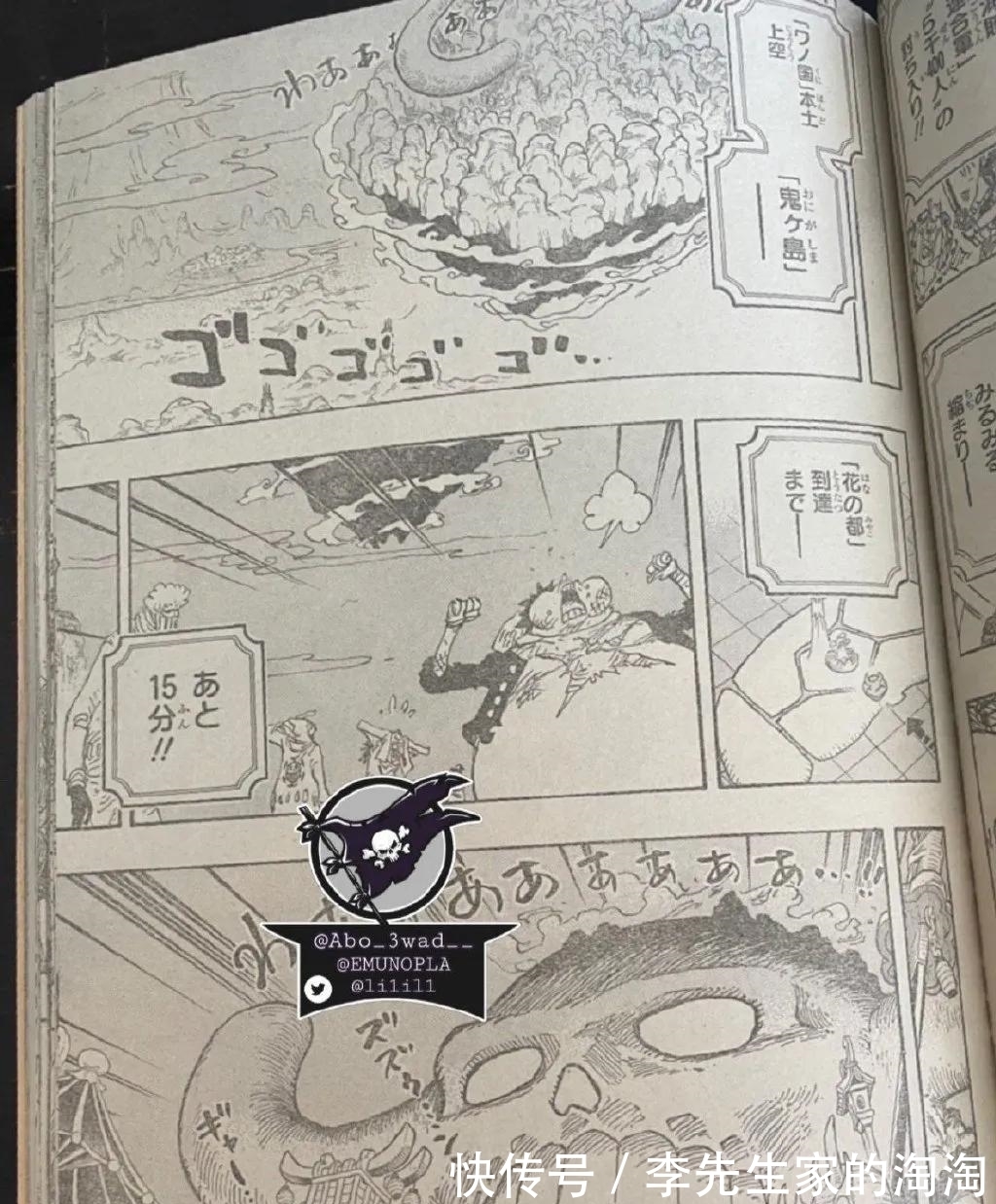 翻译|海贼王漫画1022日文完整版加中文翻译,标题:花形(明星)登场